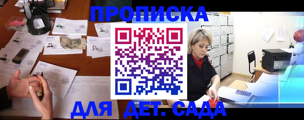 прописка штамп в Юрьев-Польском