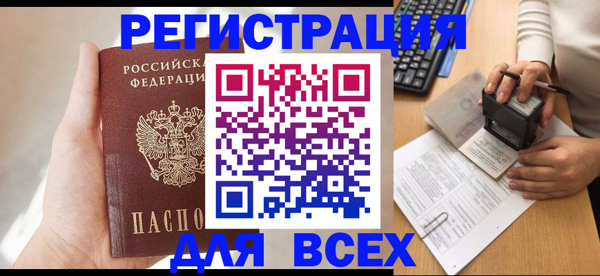 прописка 2025 в Юрьев-Польском