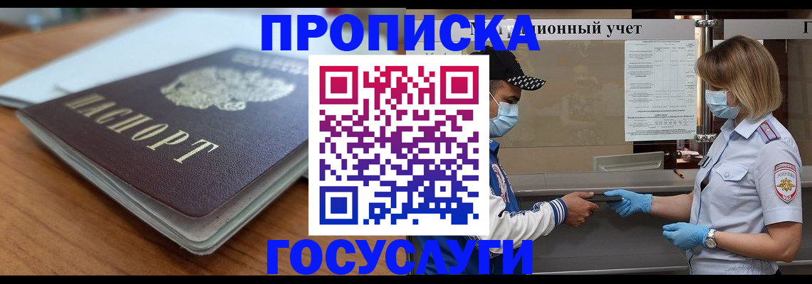 прописка гарантия в Юрьев-Польском